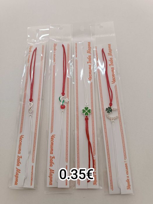 Мартенички за ръка