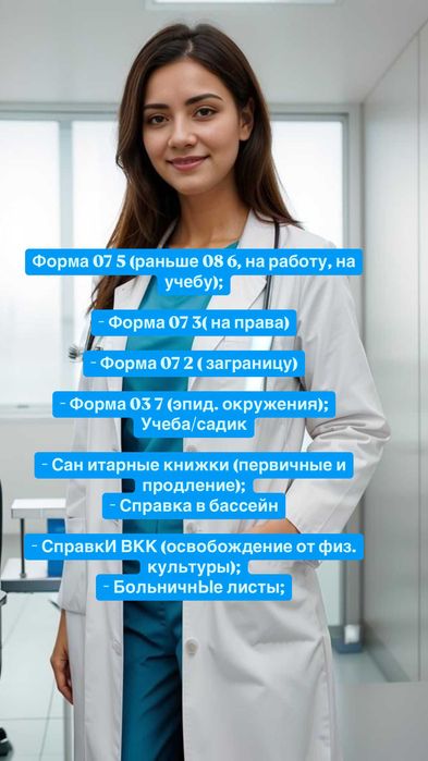 больничный 075 справка терапевты