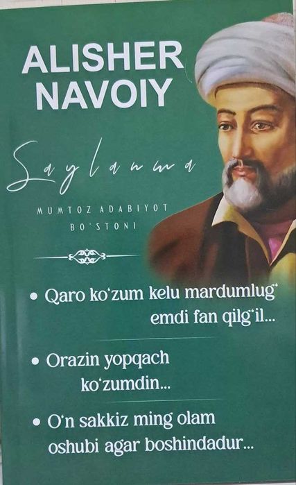 Оразин ёпқач кўзумдин... Қаро кўзум келу мардумлуғ эмди фан қилғил...