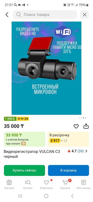 Продам видеорегистратор