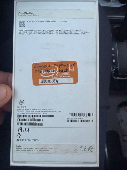 Iphone 16pro max  94