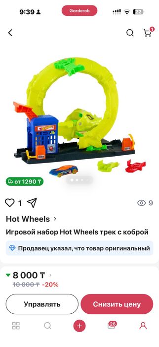Дороги hot wheels оригинал