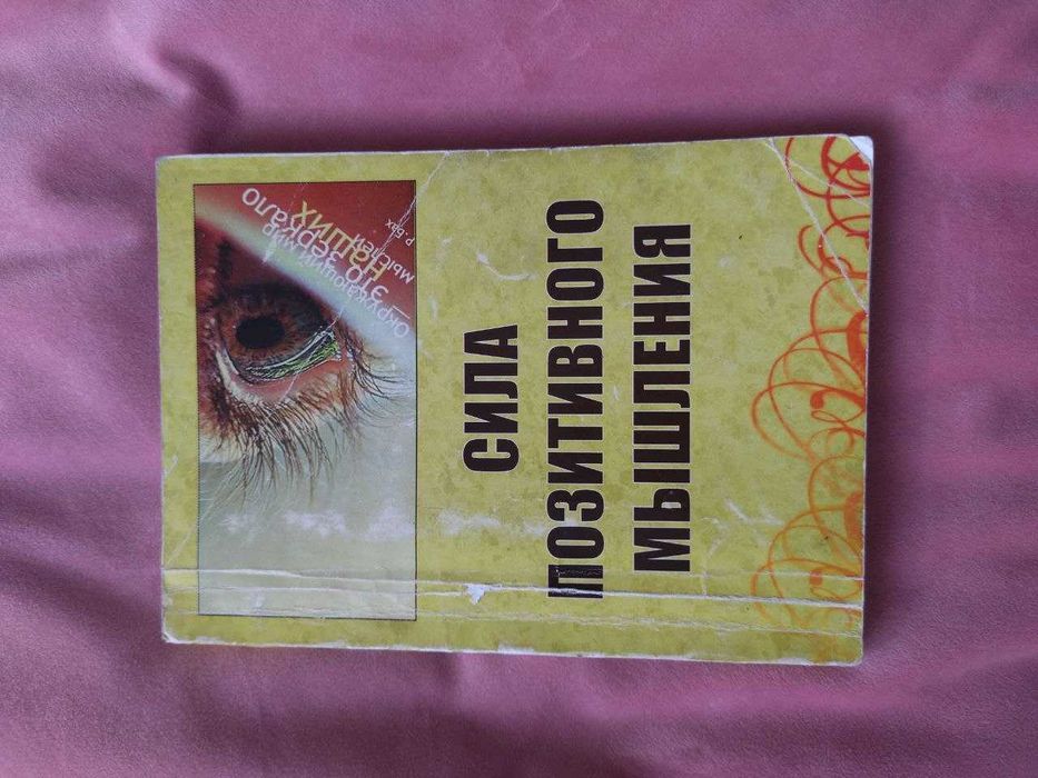 Книги по психологии.