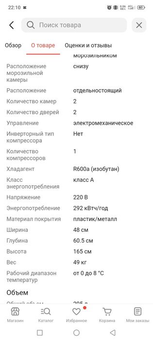 Холодильник Бирюса