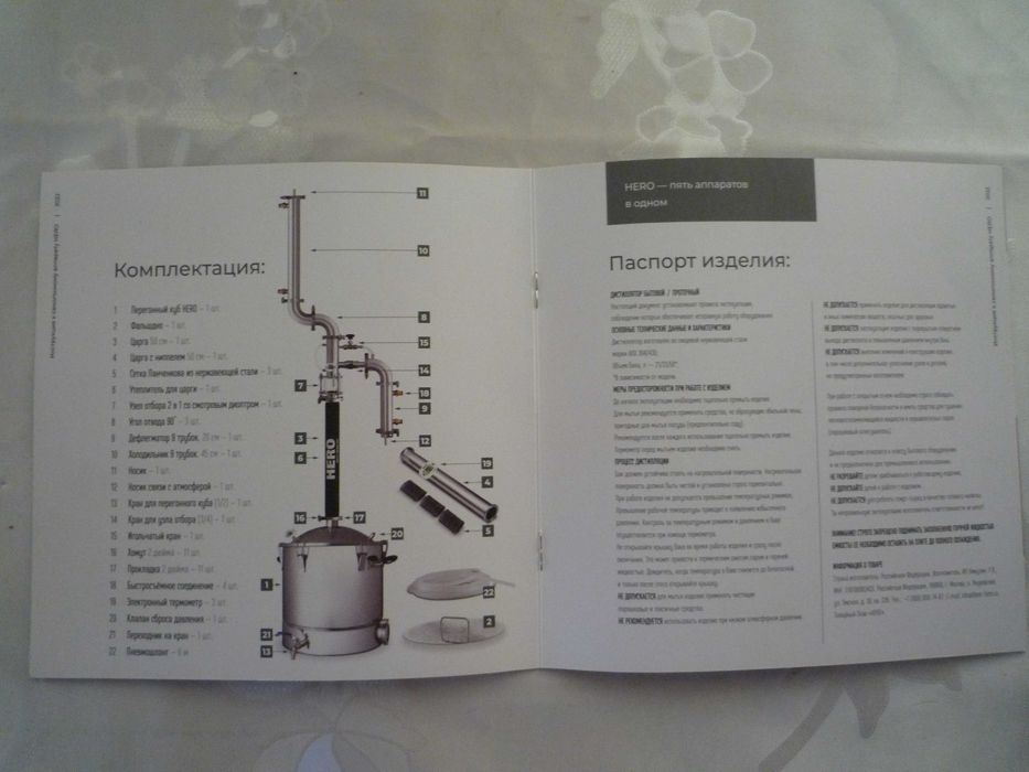 продам дистиллятор для напитков