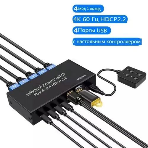 HDMI переключатель 4X1 HDMI+USB, HDMI Switch 4X1 HDMI+USB  4X4X4