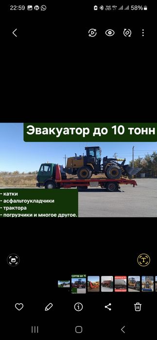 Эвакуатор до 10 тонн