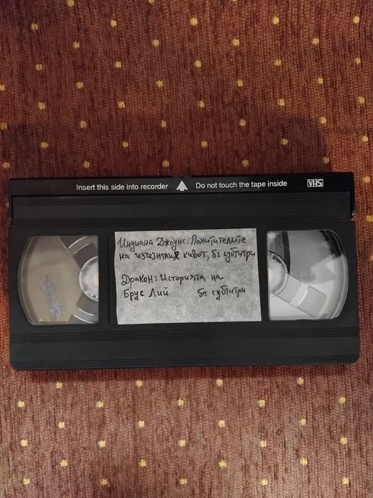 Видеокасети - филми