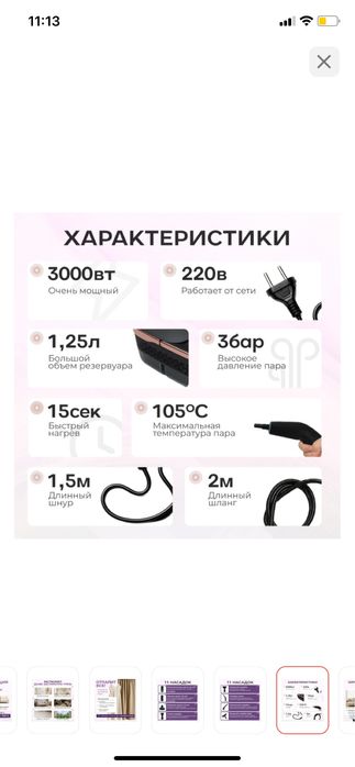 Аренда, прокат пароочистителя