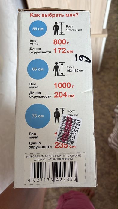 Продам гимнастический мяч
