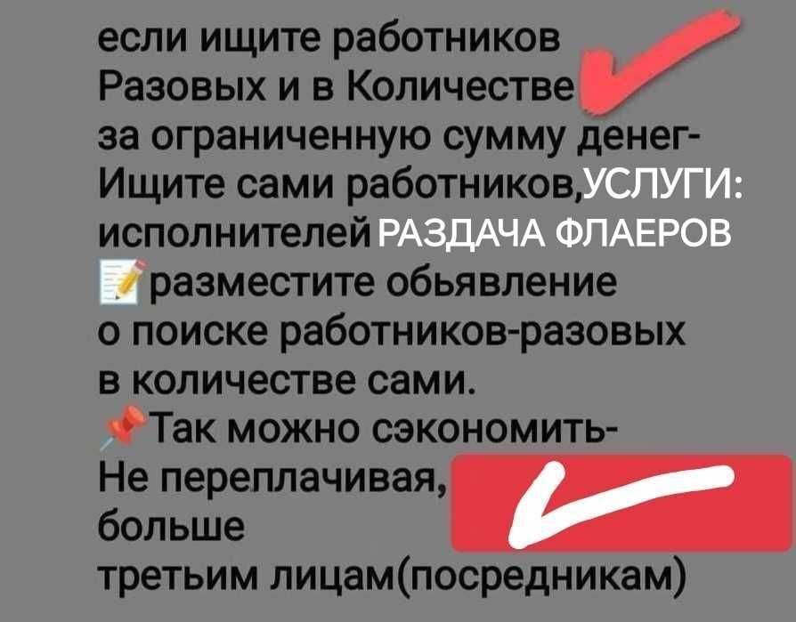 Раздача Листовок в Ташкенте Раздача Флаеров Промоутер Ташкент промо it