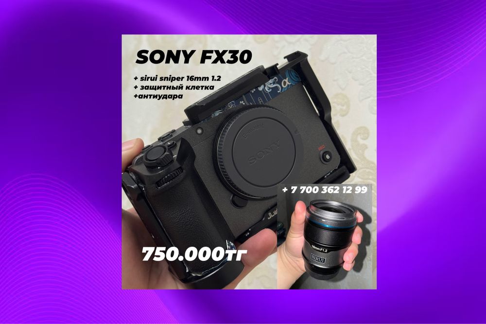 Sony fx30 с объективом