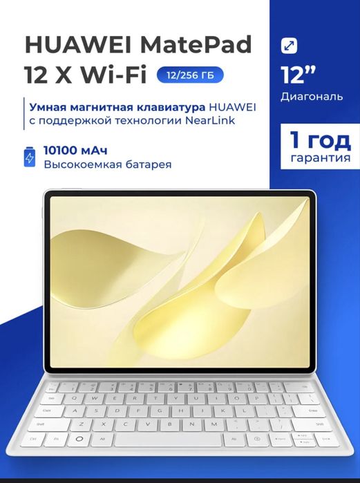 Huawei mate Pad 12x
