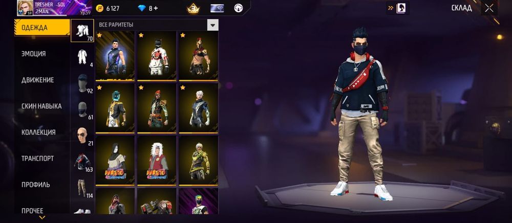 Фф аккаунт продам