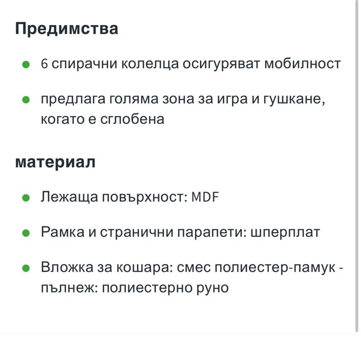 Шестоъгълна кошара Roba BabyOne