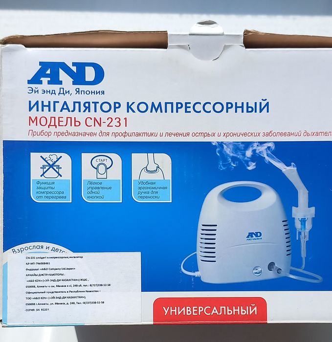 Ингалятор компрессорный