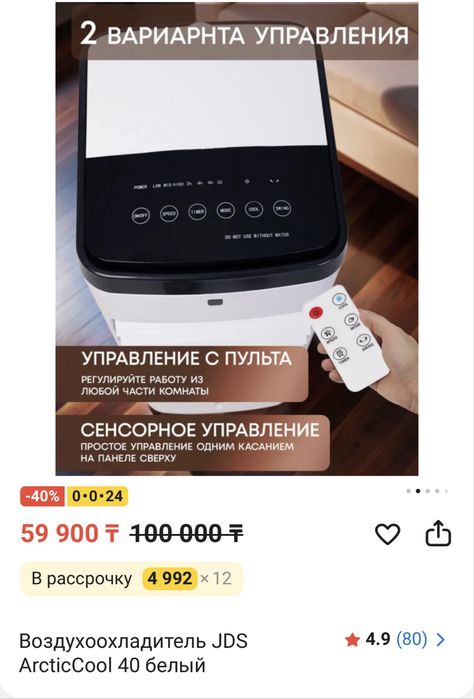 Вентиляр напольный/мобильный