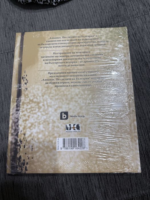 Книга Алманах - фермата