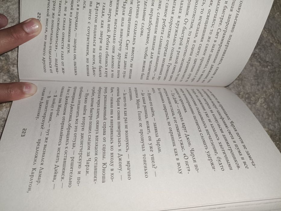 Книга фнаф гарантия нету