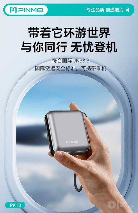 Power Bank PINMEI PK13 Ультракомпактный металлический 10000 мА/ч 120W