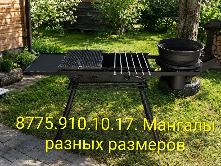 Продам мангал доставка бесплатная.