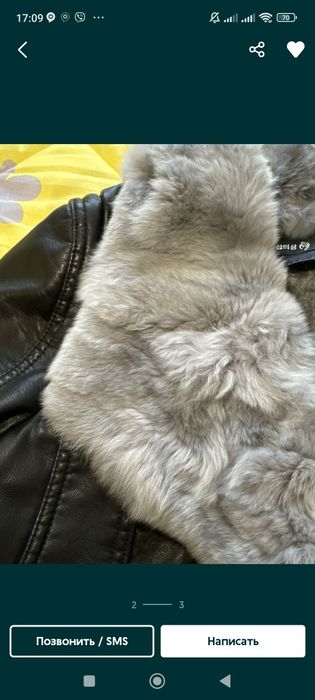 Продается дубленка турецкая