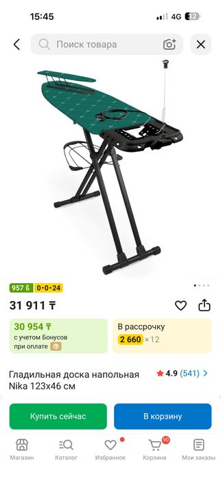 Гладильная доска очень качественная, продаю в связи с переездом