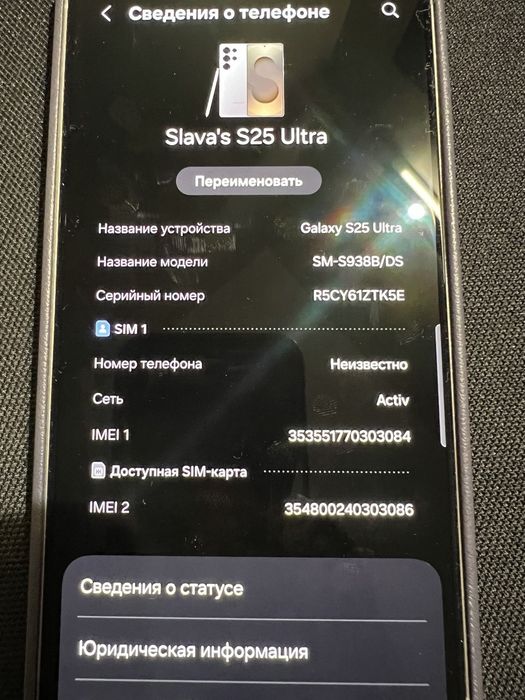 Samsung S25 Ultra 256gb