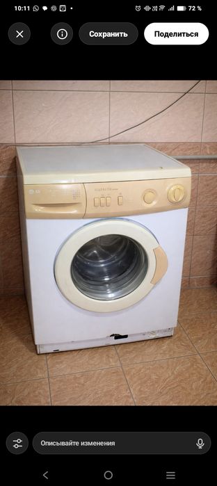 Стиралка автомат