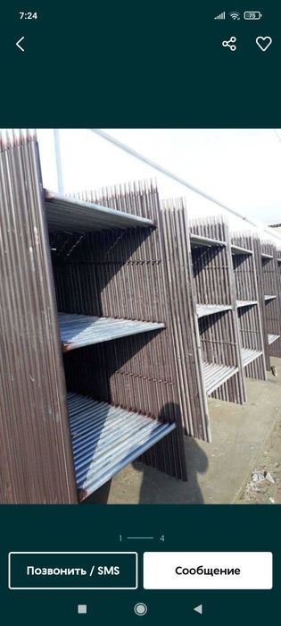 Arenda LESA opalubka stoyka  korito arava instrument prokat