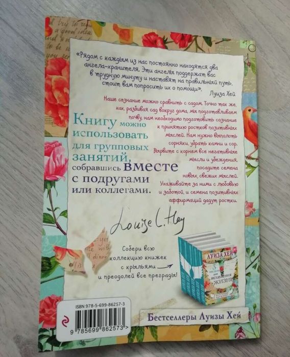 Мудрость женщины