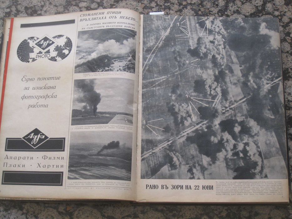 Списания Сигналъ / Signal Книжка 14-19 / 1941 година