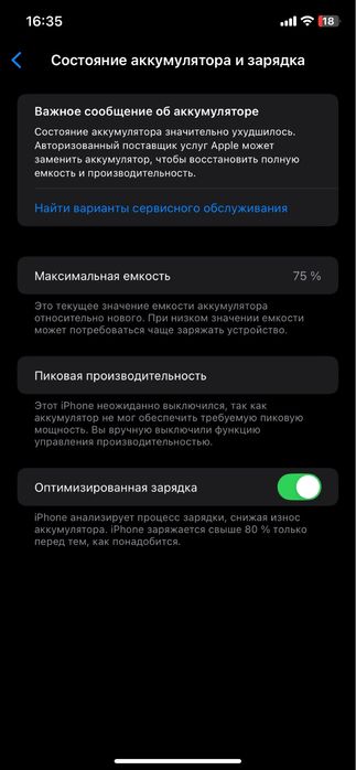 обменаю Айфон xr