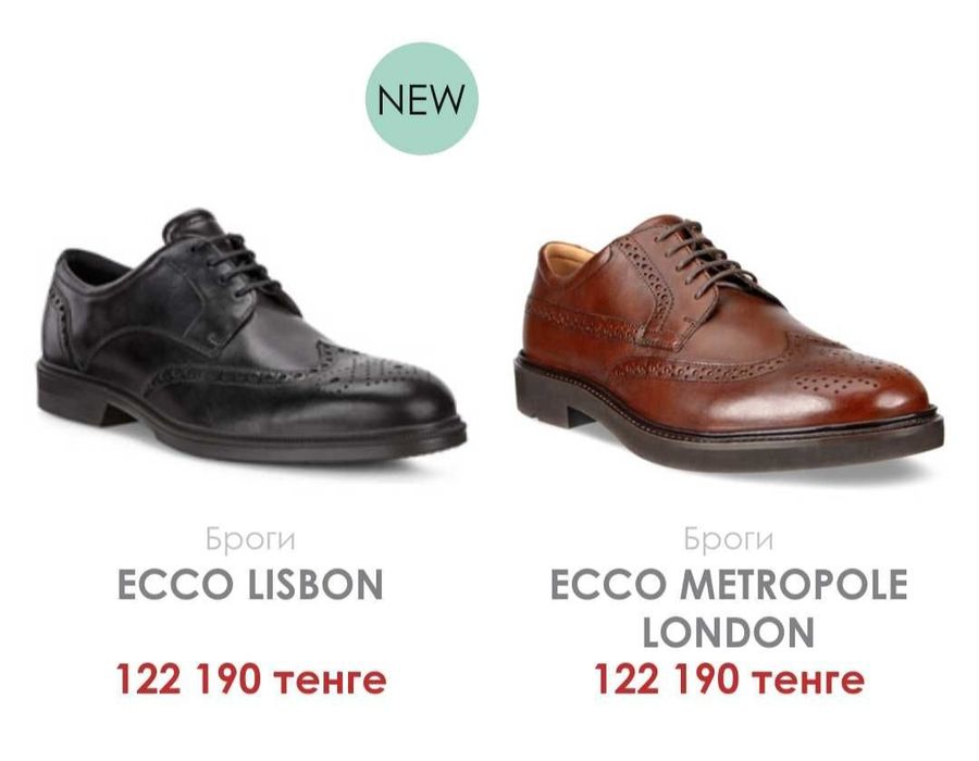 Ту-ф-ли, бро-ги Ecco Vitrus.