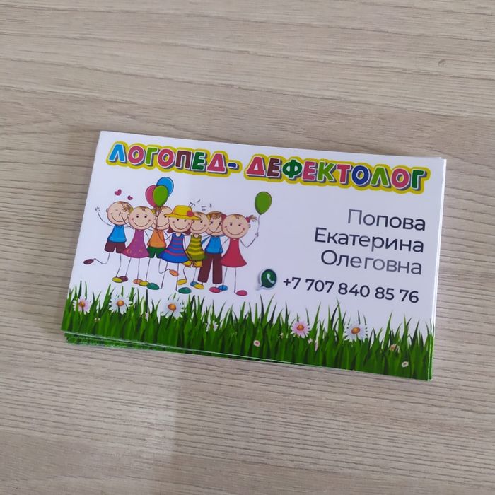 Печать визиток по акции Алматы