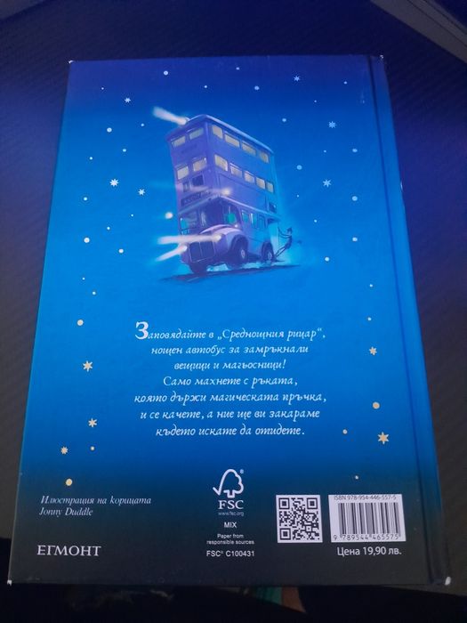 Продавам книги на хари потър