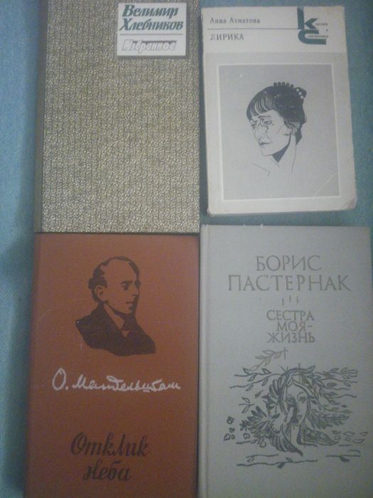 Мировая классика поэзии