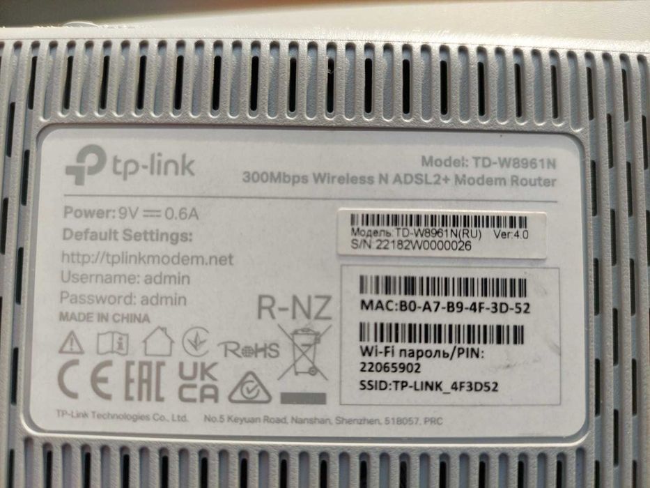Модем TP-Link TD-W8961N