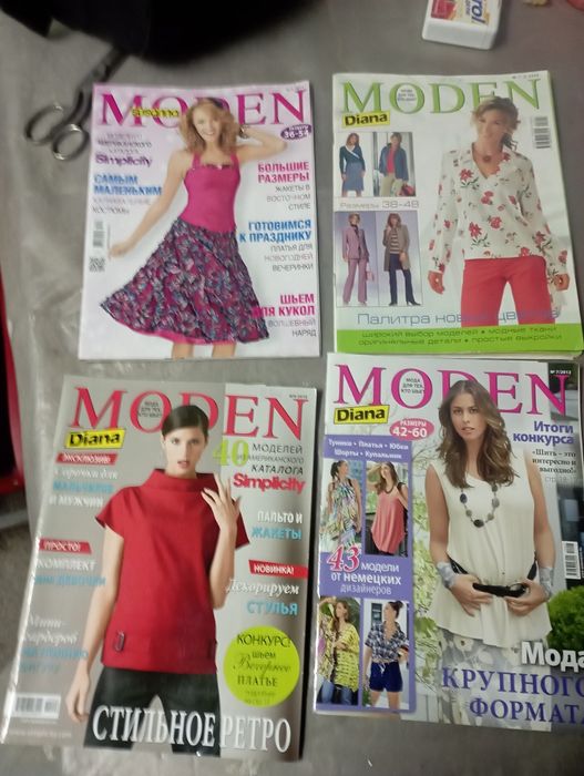 Женские журналы.
