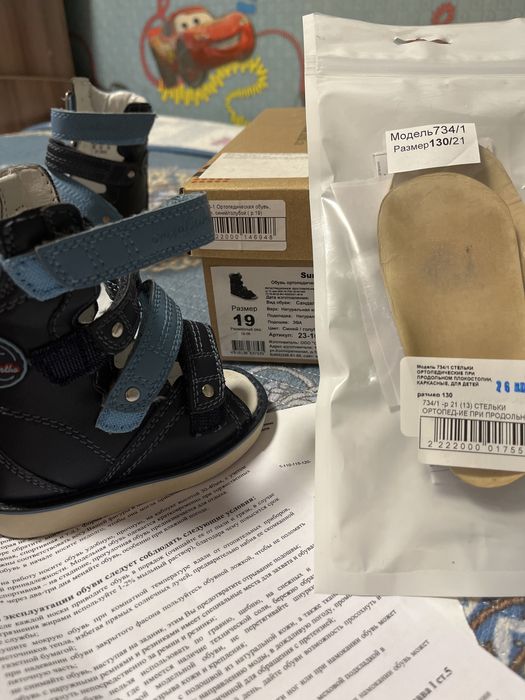 Ортопед. Обувь