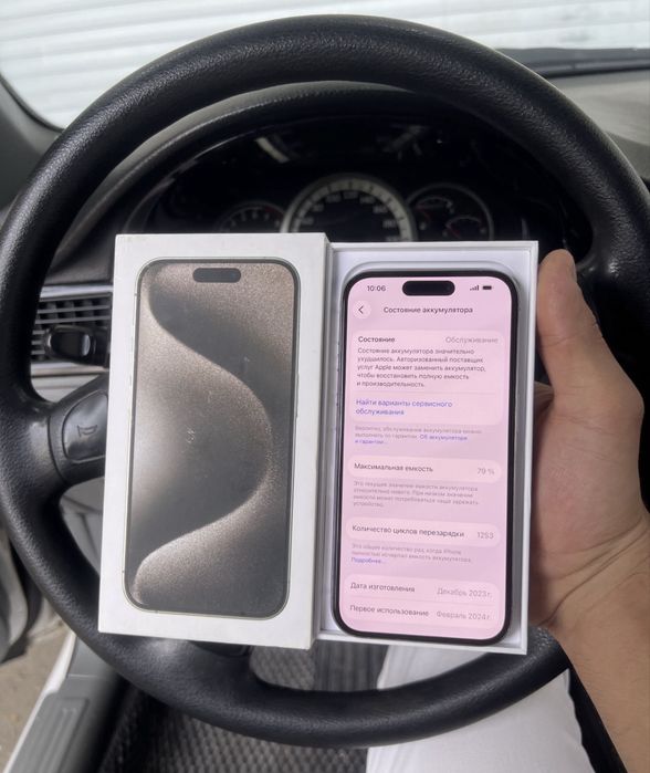 Iphone 15 pro srochniy