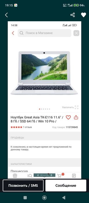 Продам ноутбук дёшево