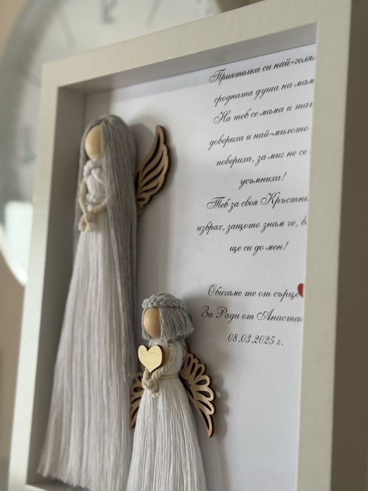 Подарък / Покана