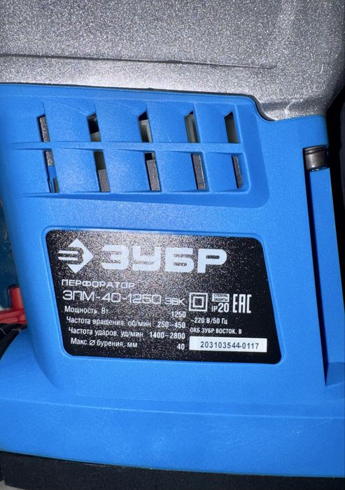Перфоратор «ЗУБР»