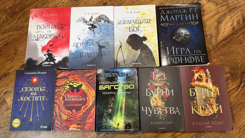 Книги за продажба