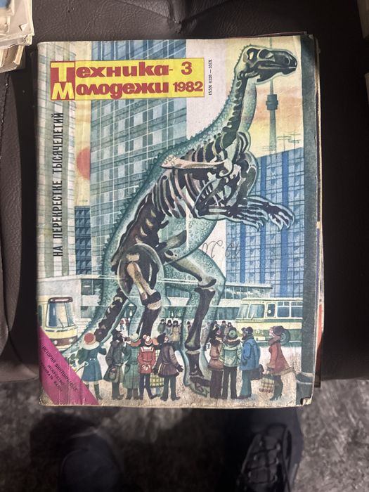 Журналы ссср недорого
