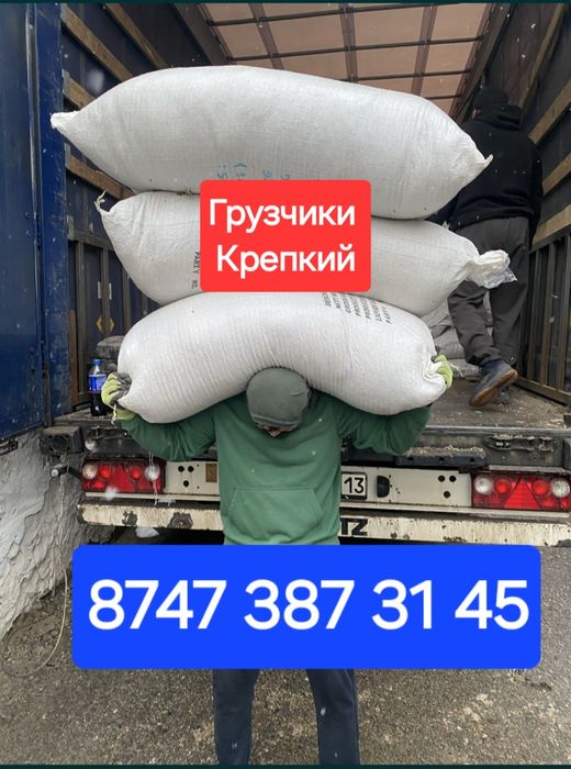Вывоз мусор с погрузкой
