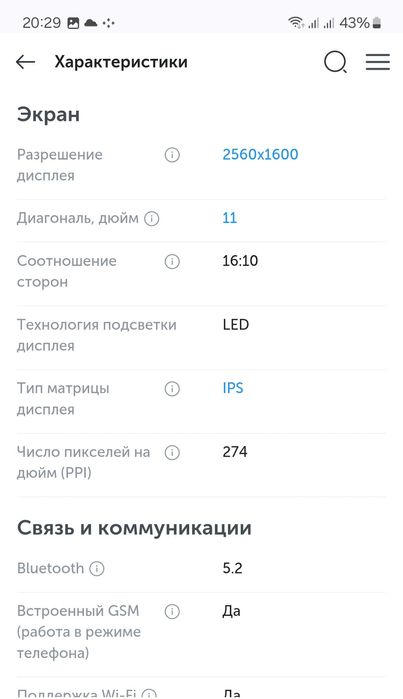 Продаю Samsung Galaxy Tab S8 5G 128GB