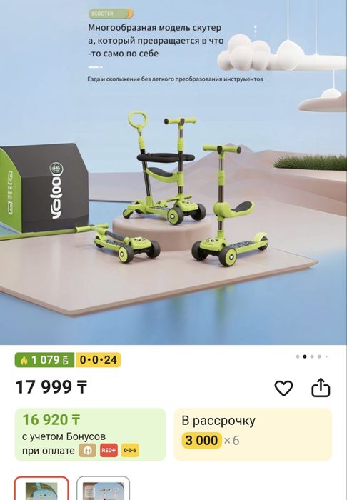 Самокат 3 в 1 продам