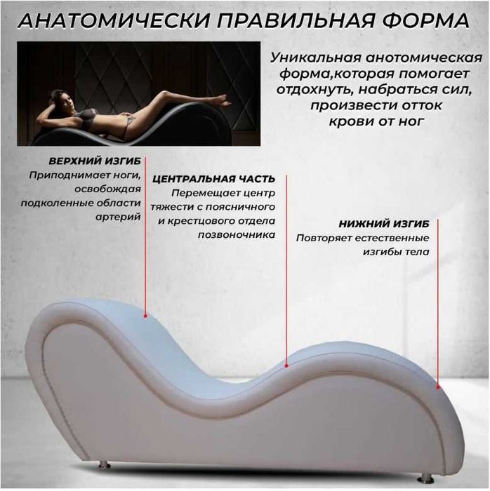 кресло диван Тантра